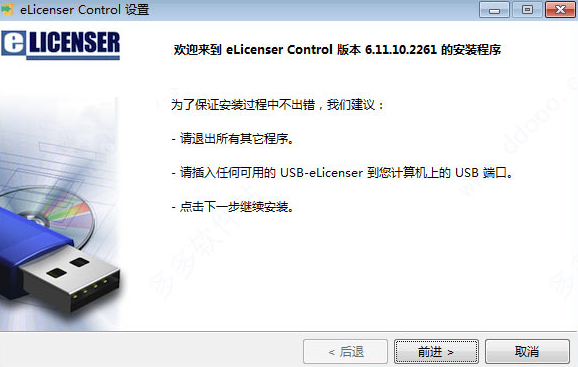 nuendo12安装教程